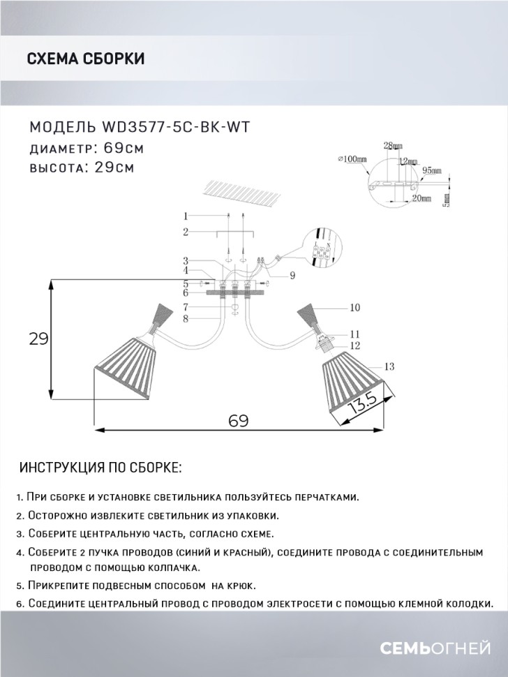 Люстра WD3577/5C-BK-WT VESTMAR