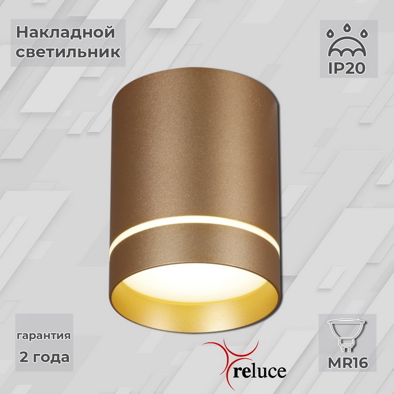 Накладной светильник Reluce 16133-9.5-001RT MR16 SGD