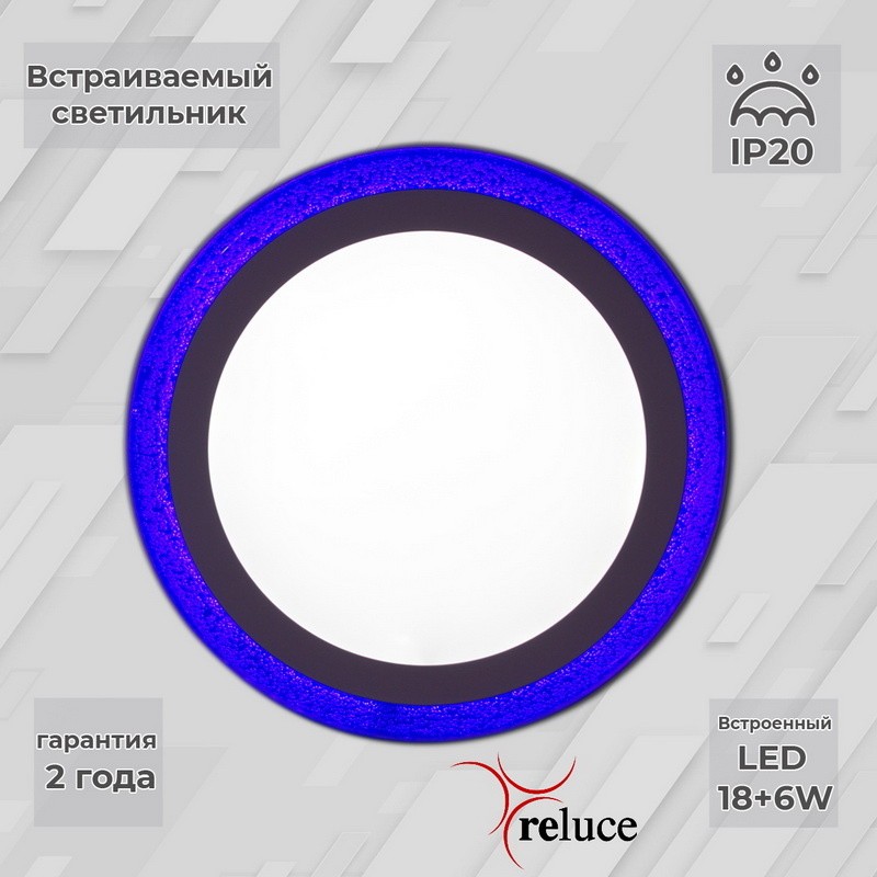 Встраиваемый светодиодный светильник Reluce  64186-9.5-001QPM LED18+6W BL