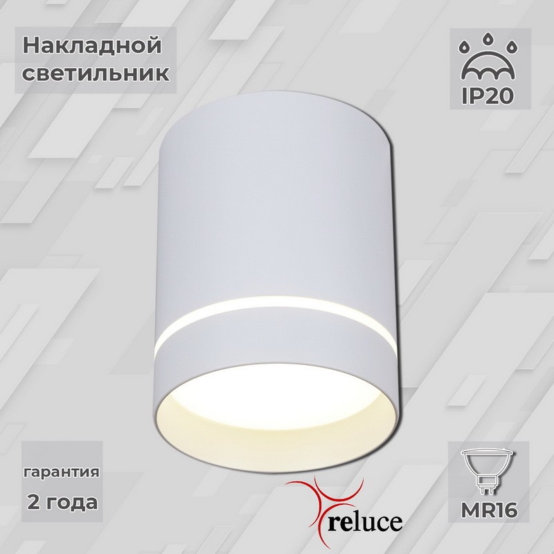 Накладной светильник Reluce 16133-9.5-001RT MR16 WT