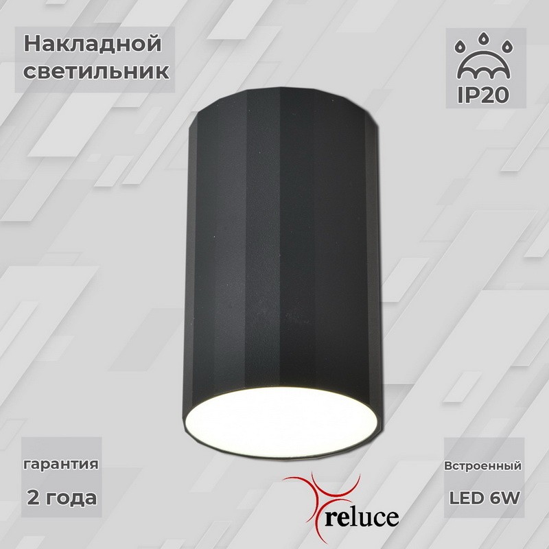 Накладной светильник Reluce 81152-9.5-001MZ LED6W BK