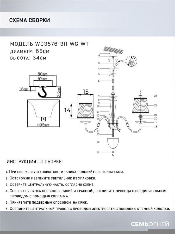 Люстра WD3576/3H-WG-WT KATI