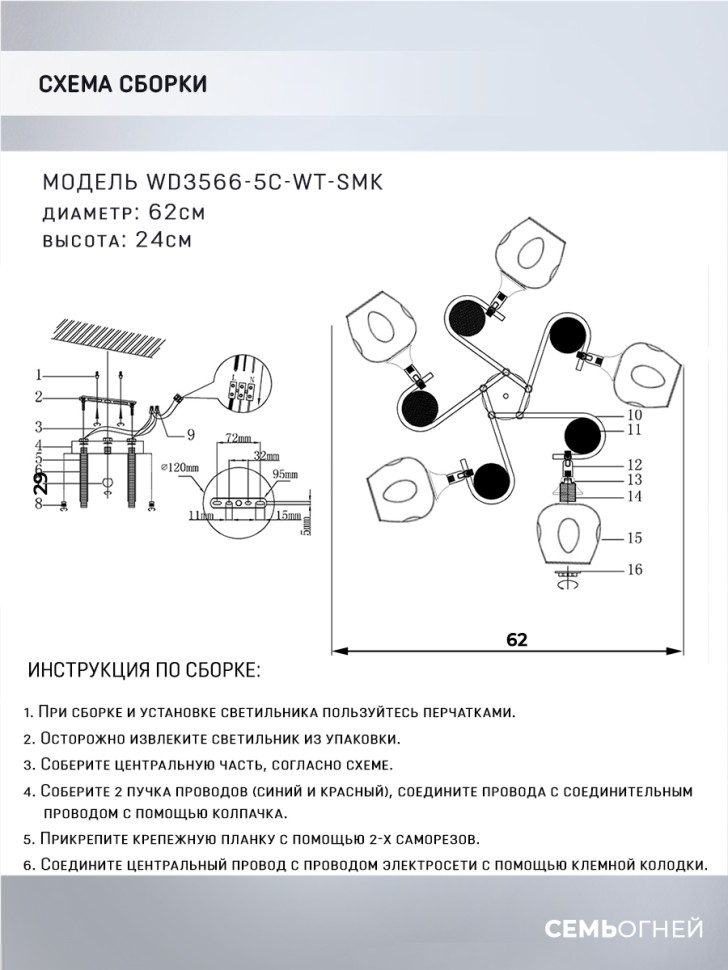 Люстра WD3566/5C-WT-SMK POLLA