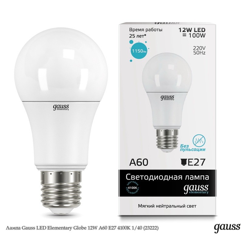 Лампа Gauss LED Elementary Globe 12W A60 E27 4100K 1/40 (23222)