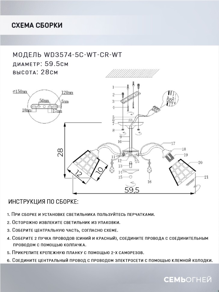 Люстра WD3574/5C-WT-CR-WT MELATI