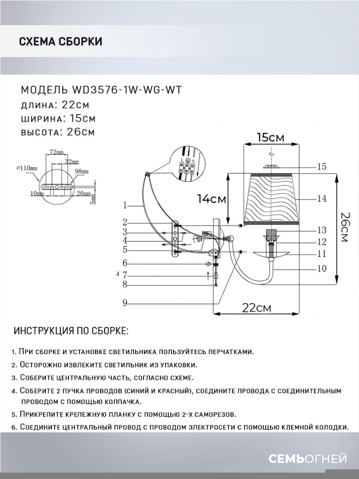Бра WD3576/1W-WG-WT KATI