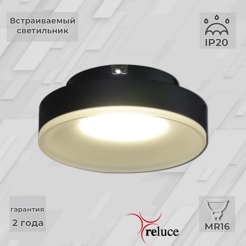 Накладной светильник Reluce 16073-9.5-001QR MR16 BK