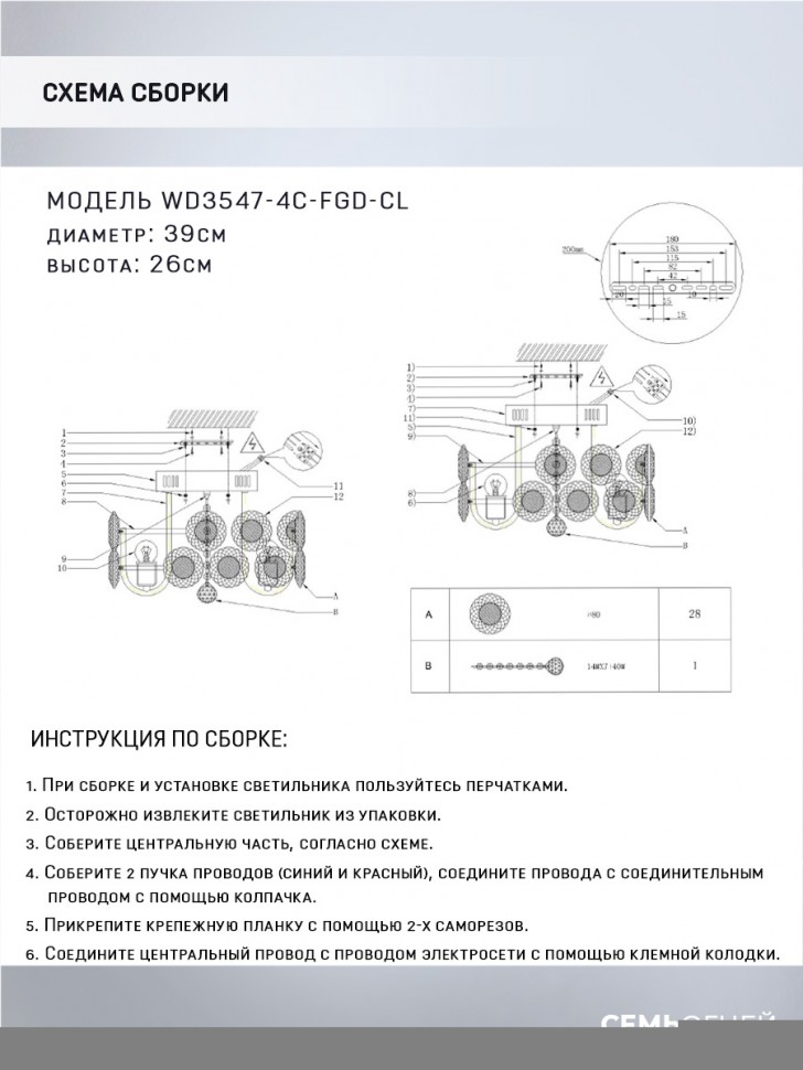 Люстра WD3547/4C-FGD-CL EUZHENI