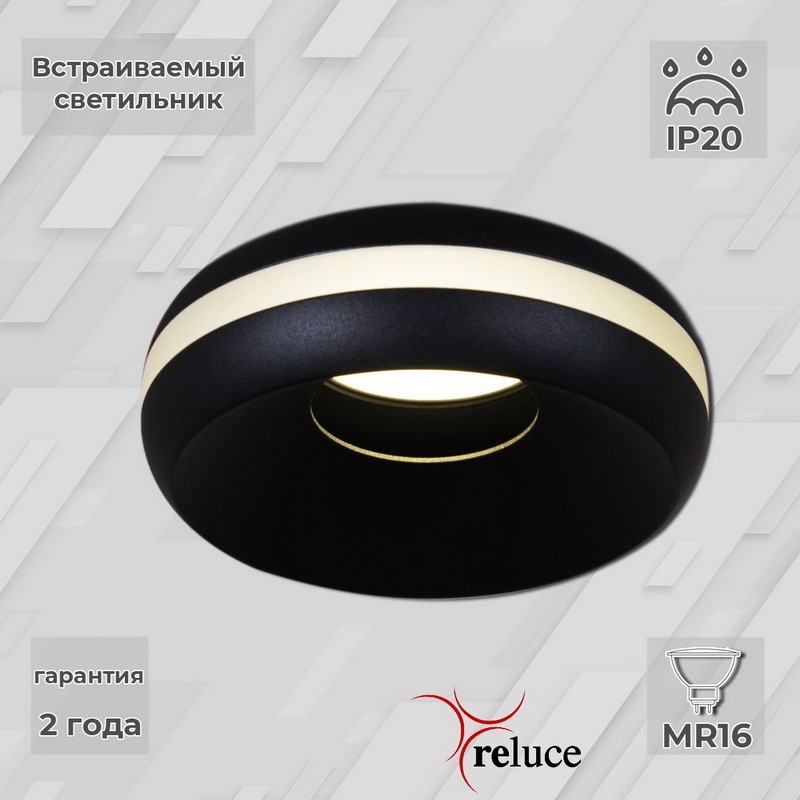 Накладной светильник Reluce 16074-9.5-001QR MR16 BK