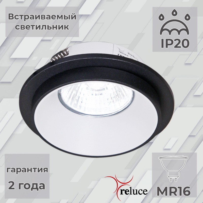 Встраиваемый светильник MR16 Reluce 51611-9.0-001MN MR16 BK+WH