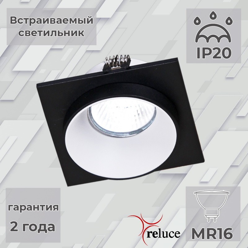 Встраиваемый светильник MR16 Reluce 51612-9.0-001MN MR16 BK+WH